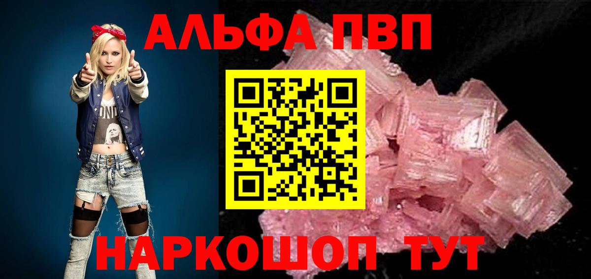 А ПВП  Альфа ПВП СК КРИС  Вход с VPN  Alpha PVP кристаллы  A PVP крисы CK  Елец 