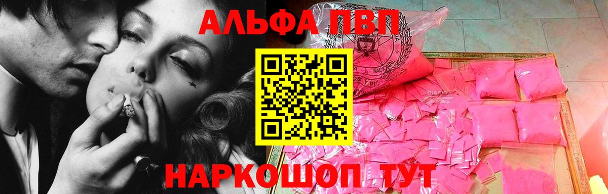 А ПВП СК  продажа наркотиков  Alpha-PVP СК КРИС  А ПВП СК КРИС  Елец  A PVP 