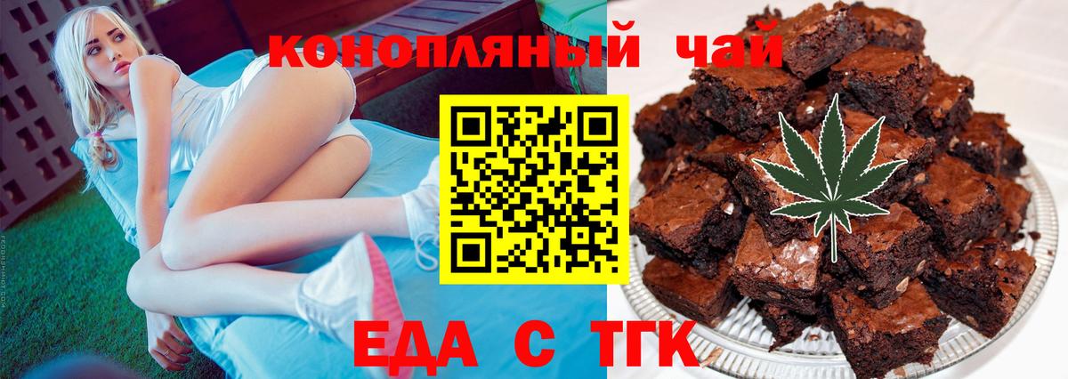 Елец  Печенье с ТГК конопля  Вход с VPN 