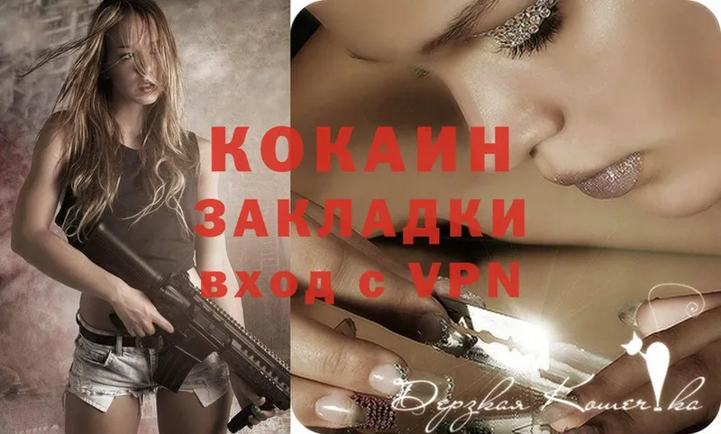 Кокаин Эквадор  Елец 