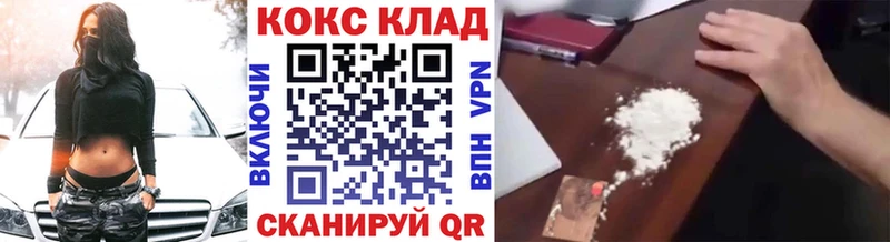 COCAIN Колумбийский блэк спрут зеркало Елец