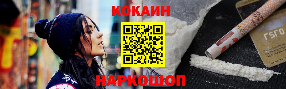 Кокаин FishScale Елец