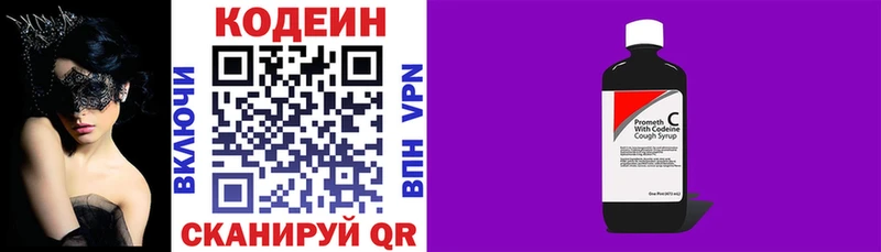 Codein Purple Drank  купить наркоту  Елец 