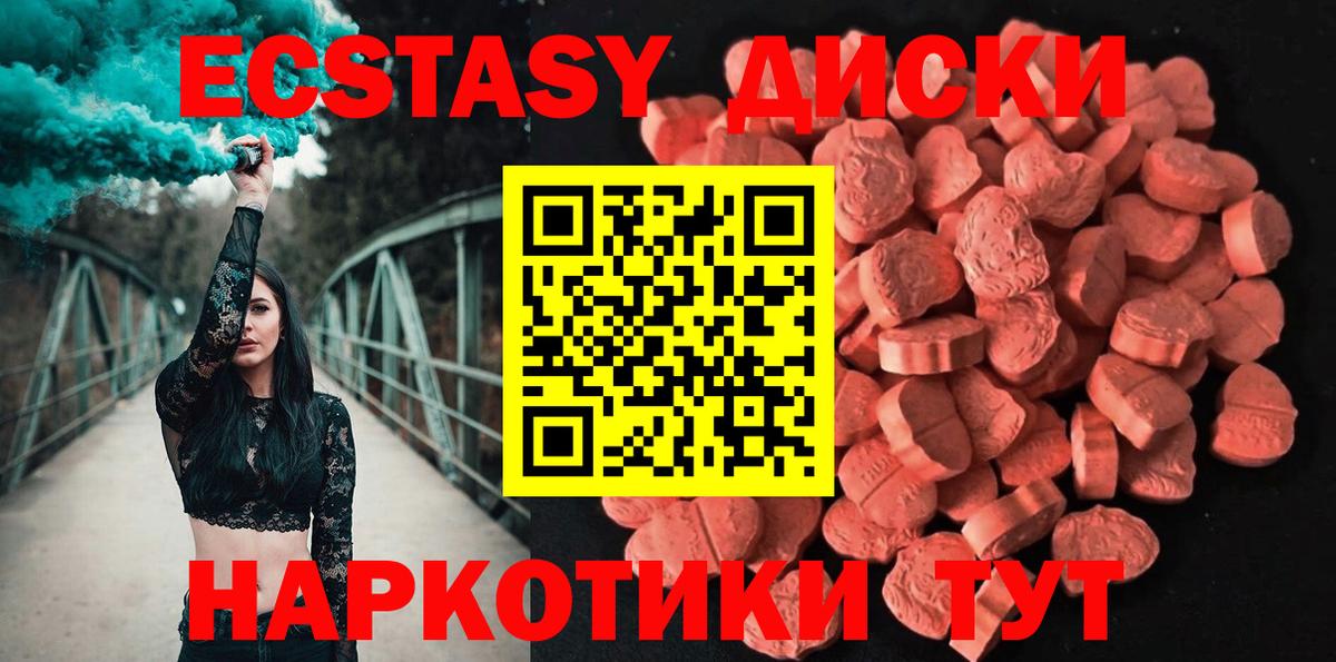 Ecstasy XTC  Экстази  Елец 