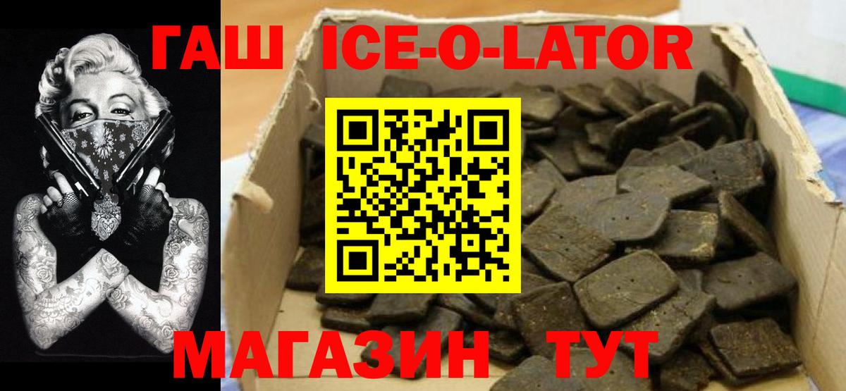 Гашиш гарик Елец