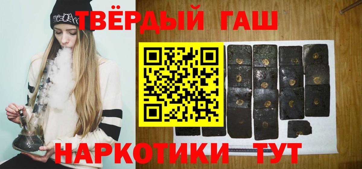 ГАШИШ Изолятор  Елец  Гашиш 40% ТГК 