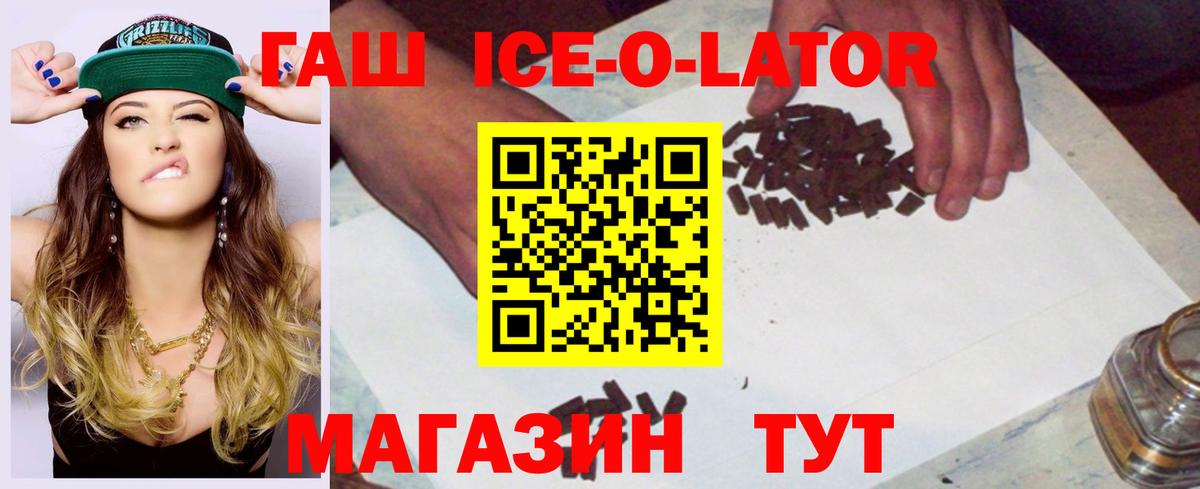 сколько стоит  Вход с VPN  Елец  ГАШ AMNESIA HAZE  Гашиш ice o lator 