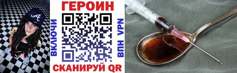 Героин Heroin  Елец 