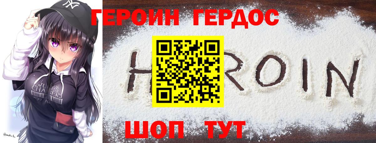 Елец  Героин  Вход с VPN  ГЕРОИН Heroin 