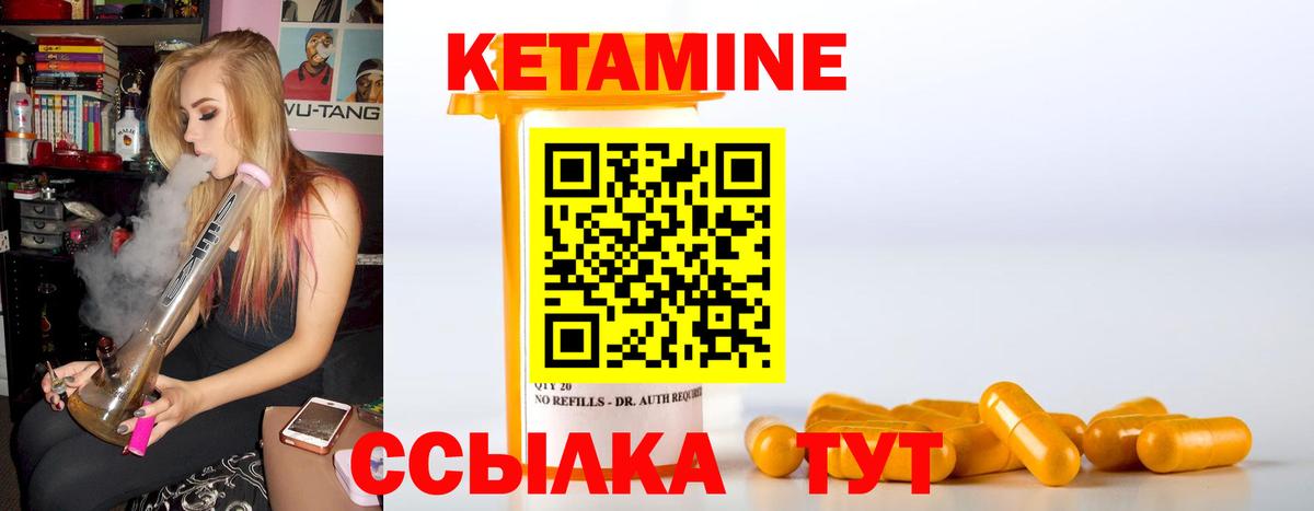 Кетамин ketamine  Вход с VPN  Елец 