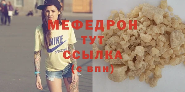 мефедрон Наволоки