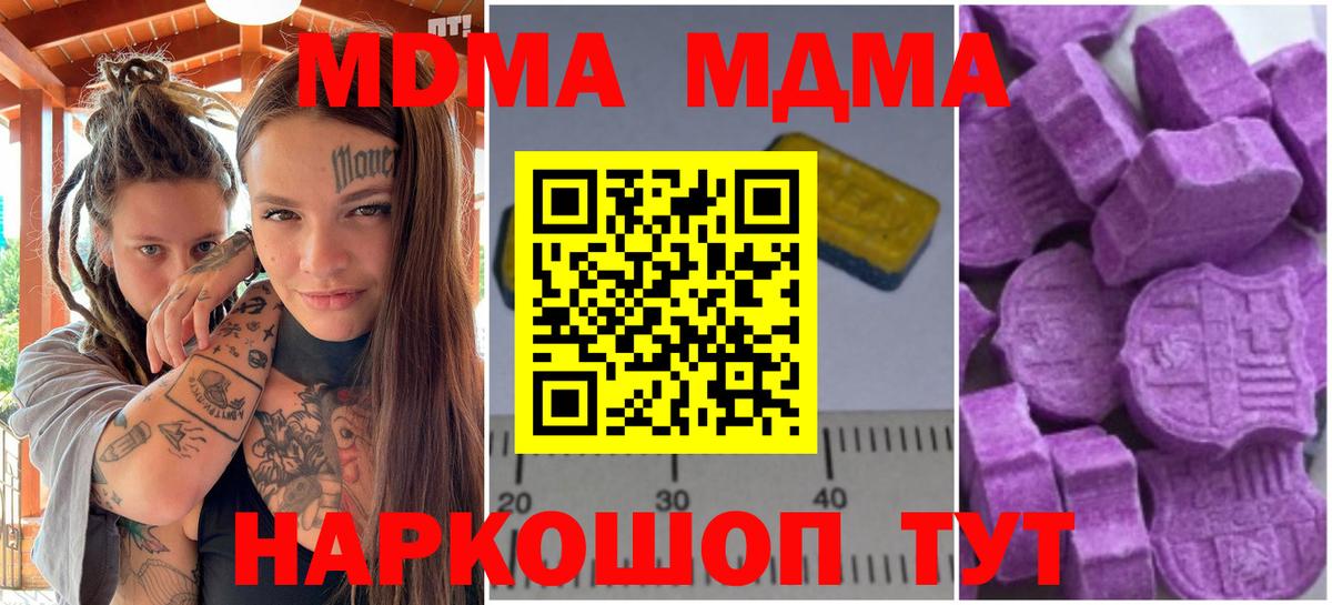 MDMA crystal Елец