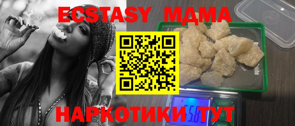 МДМА  MDMA кристаллы  Елец  МДМА молли 