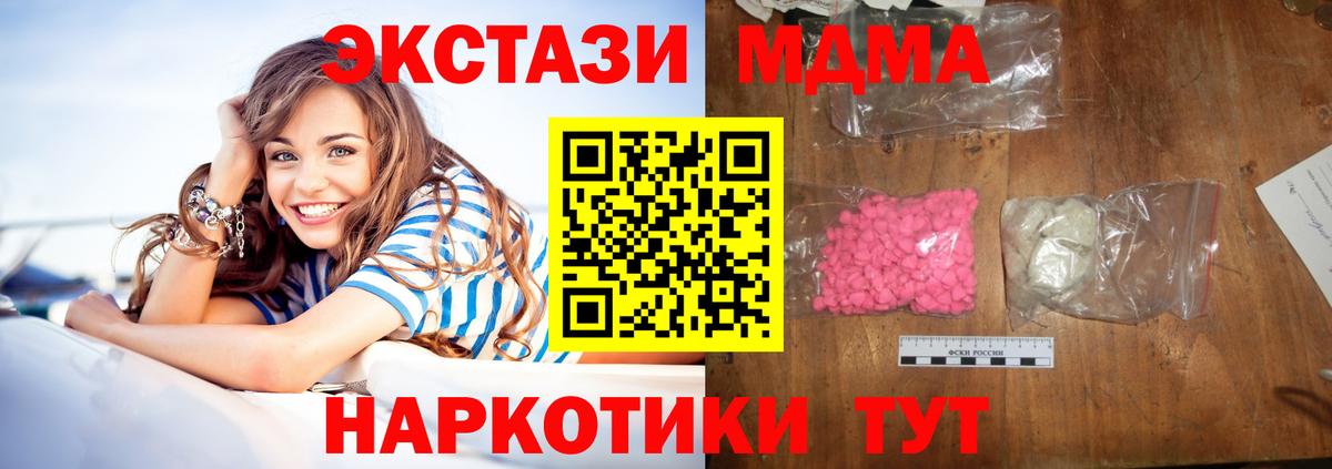 МДМА Molly  MDMA crystal  Елец  Вход с VPN 