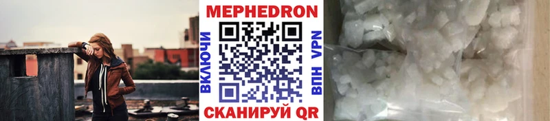 цены Елец Меф мяу мяу