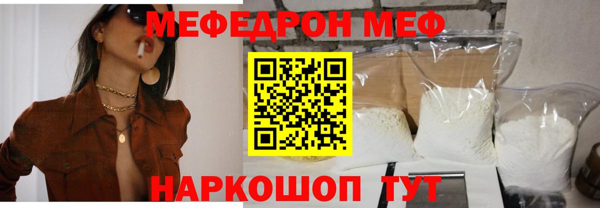 Елец  Меф мука  МЕФ  МЕФ VHQ  Вход с VPN 