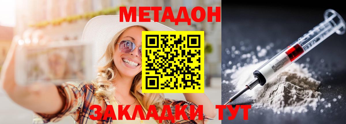 Метадон белоснежный  МЕТАДОН мёд  Елец 