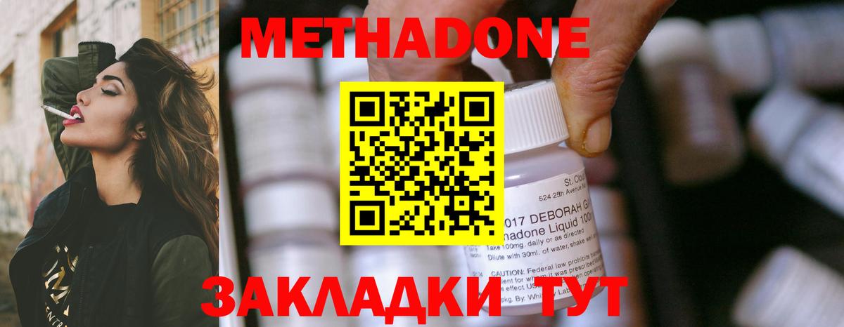 Елец  Метадон VHQ  Вход с VPN 